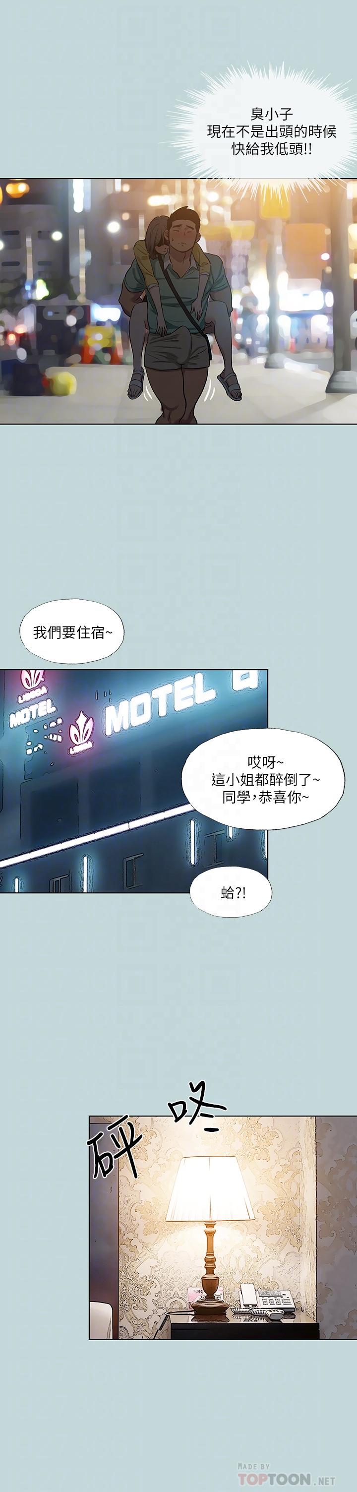 縱夏夜之夢 第101話-你怎麼不脫了 第12页