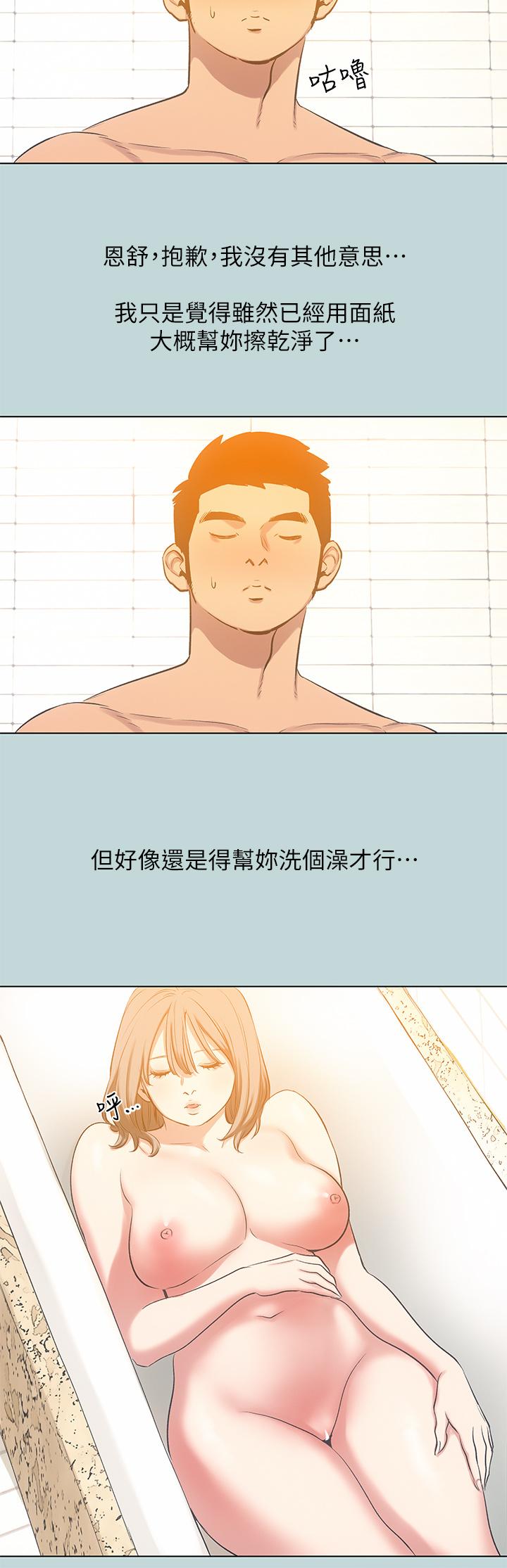 縱夏夜之夢 第101話-你怎麼不脫了 第17页