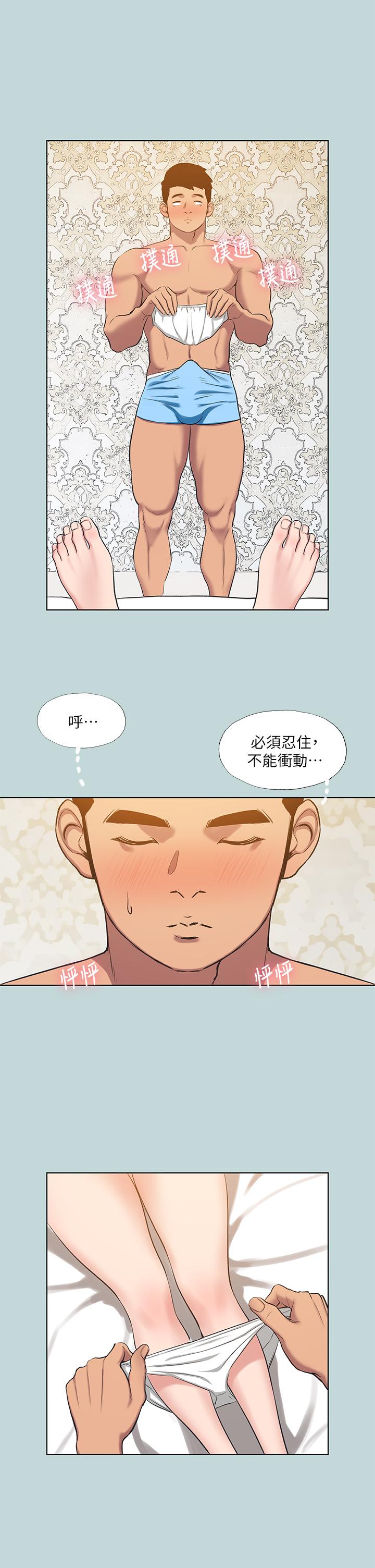 縱夏夜之夢 第101話-你怎麼不脫了 第22页