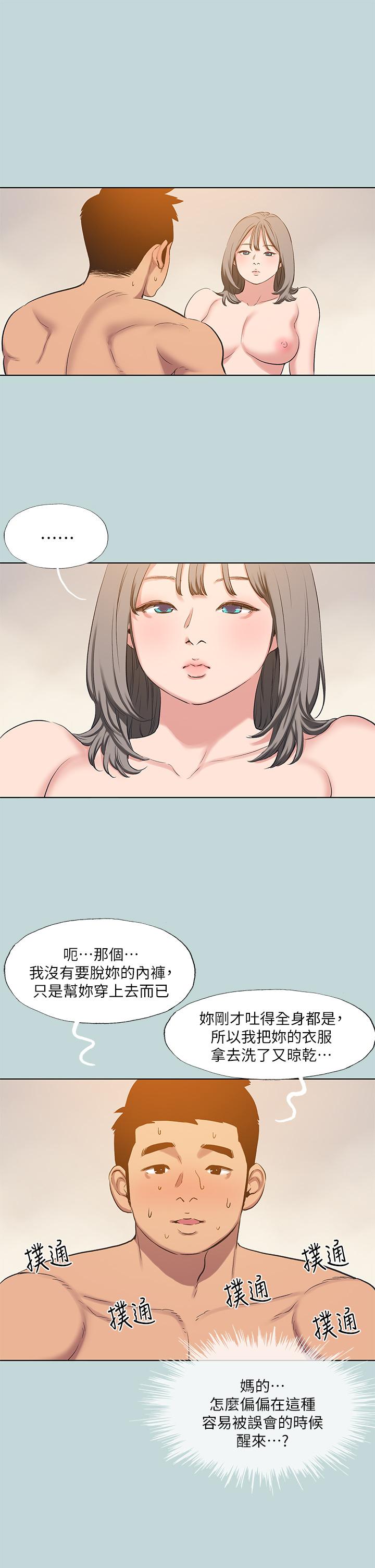 縱夏夜之夢 第101話-你怎麼不脫了 第24页