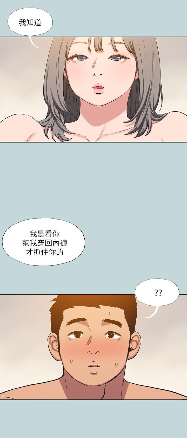 縱夏夜之夢 第101話-你怎麼不脫了 第25页