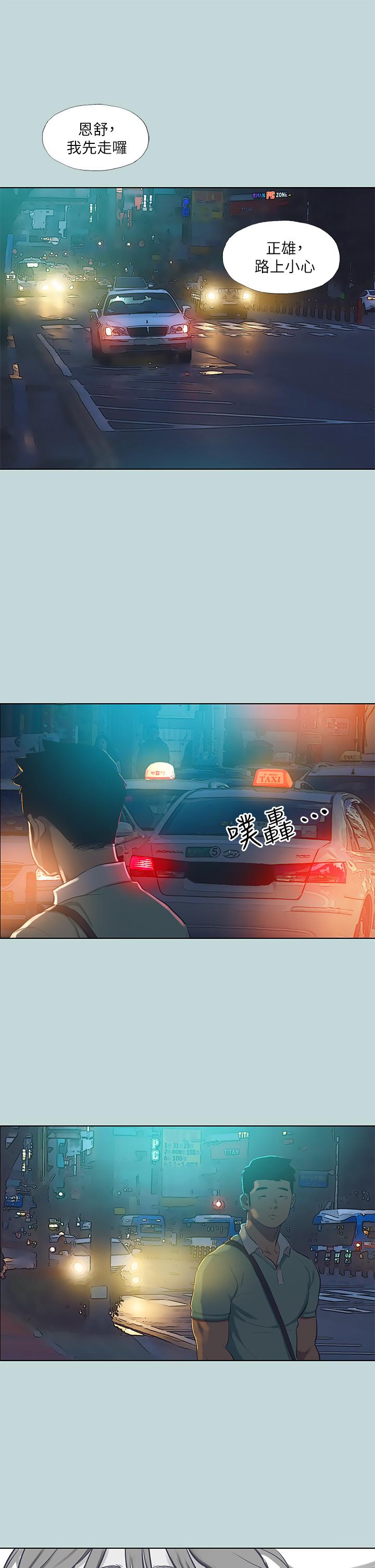 縱夏夜之夢 第102話-征服的快感 第24页