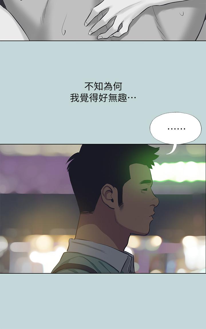 縱夏夜之夢 第102話-征服的快感 第27页