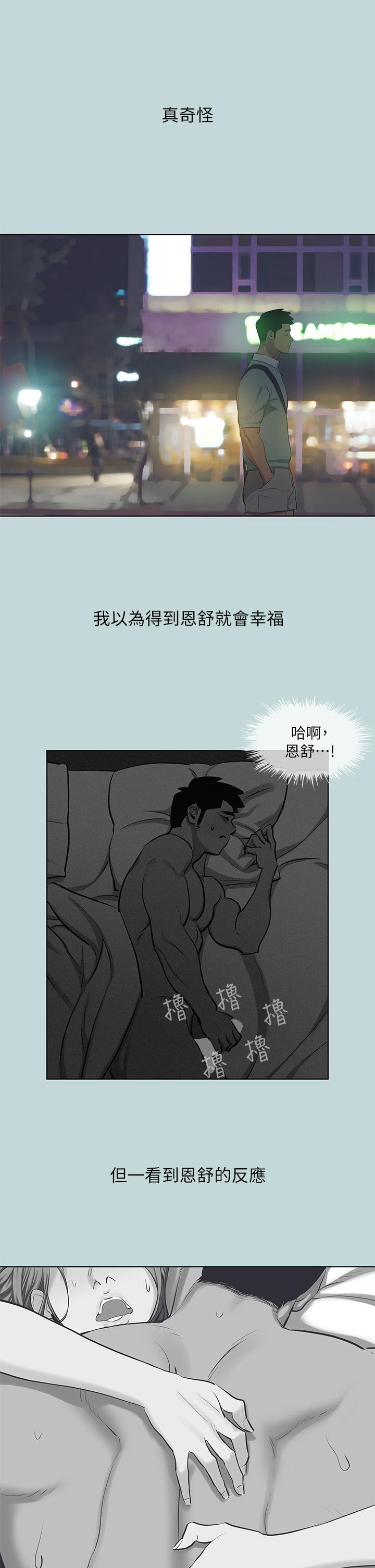 縱夏夜之夢 第102話-征服的快感 第26页