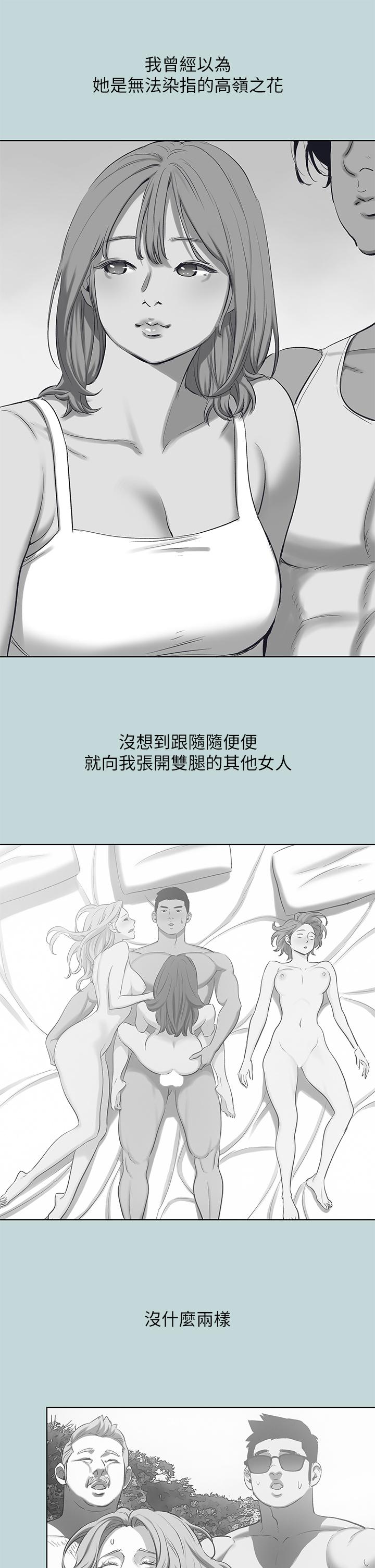 縱夏夜之夢 第102話-征服的快感 第28页