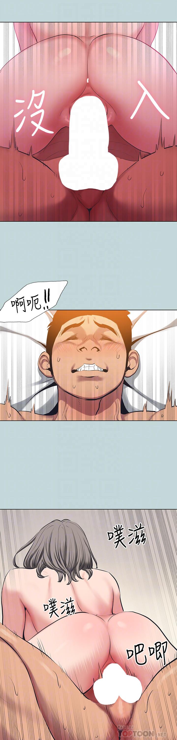 縱夏夜之夢 第102話-征服的快感 第14页
