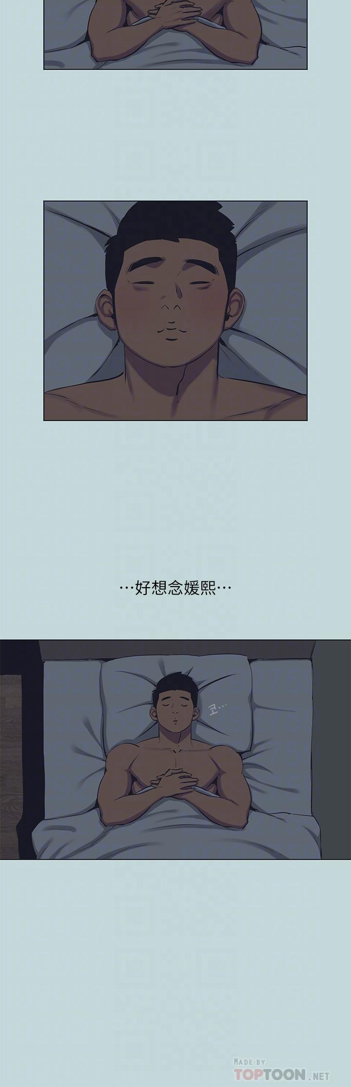 縱夏夜之夢 第103話-令人難以抗拒的胴體 第8页