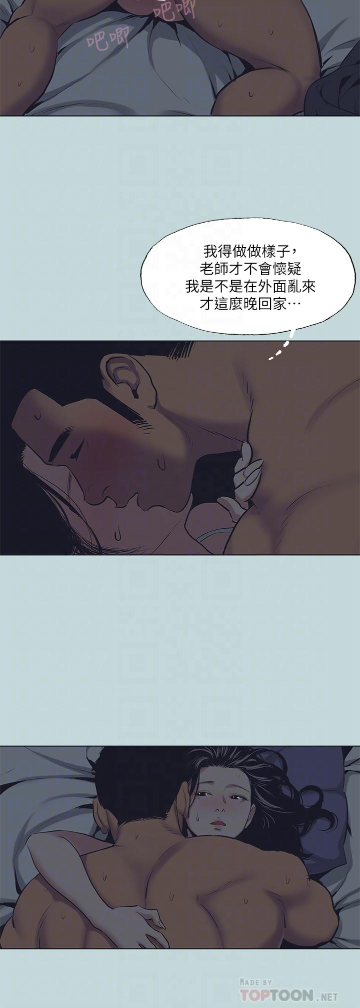 縱夏夜之夢 第103話-令人難以抗拒的胴體 第6页