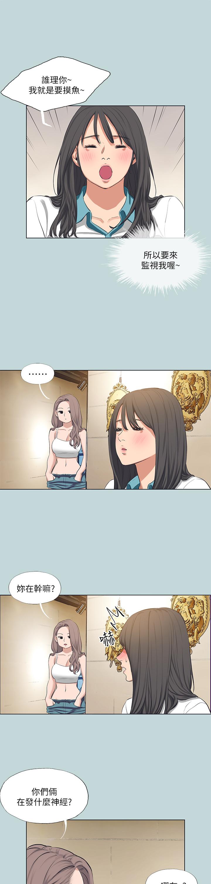 縱夏夜之夢 第103話-令人難以抗拒的胴體 第15页