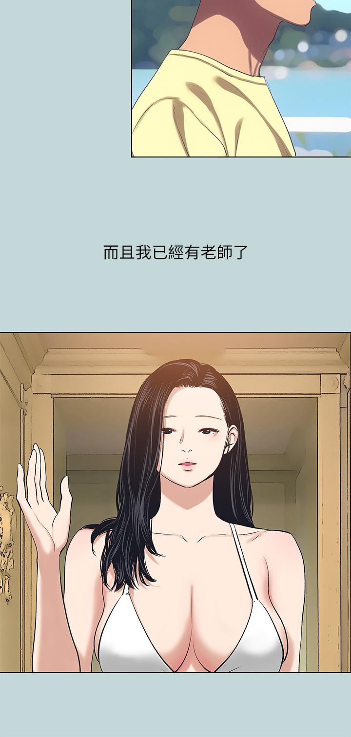 縱夏夜之夢 第103話-令人難以抗拒的胴體 第20页