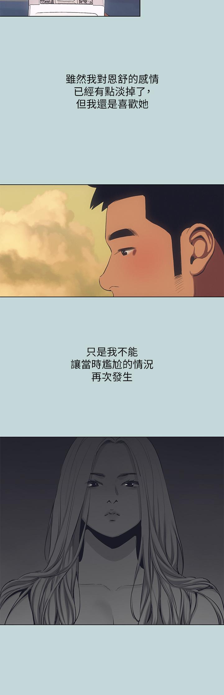 縱夏夜之夢 第103話-令人難以抗拒的胴體 第24页