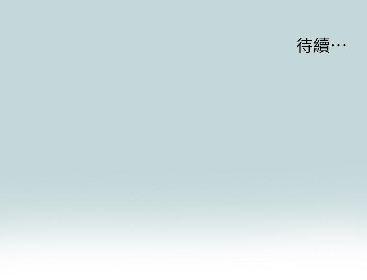 縱夏夜之夢 第103話-令人難以抗拒的胴體 第29页