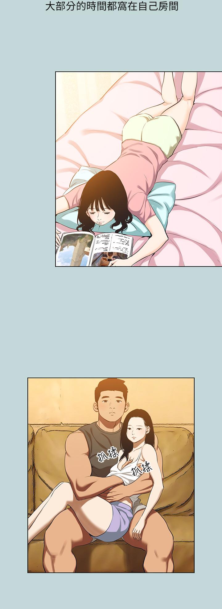 縱夏夜之夢 第104話-出軌的下場 第9页