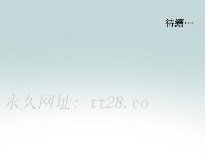 縱夏夜之夢 第104話-出軌的下場 第27页