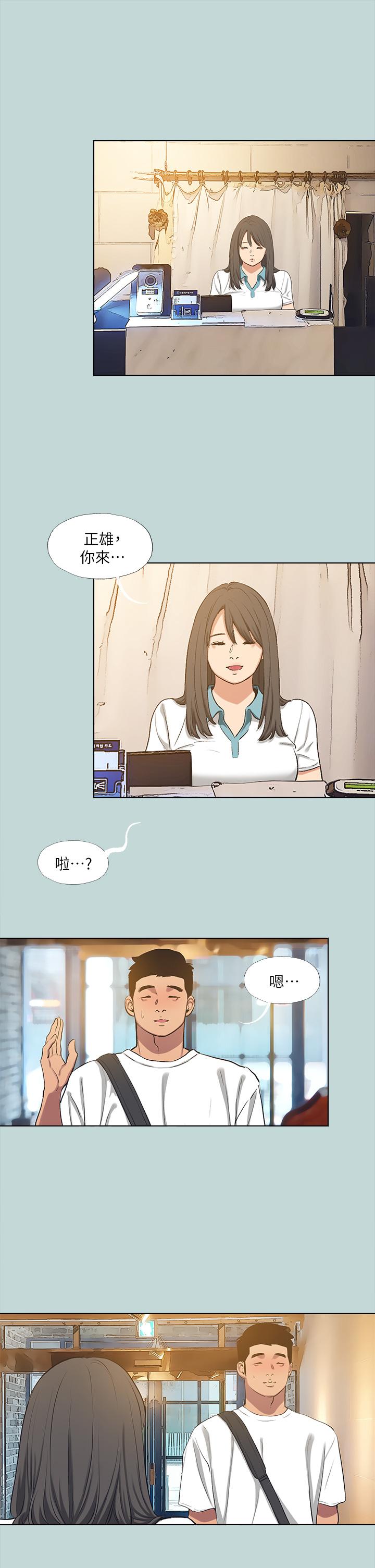 縱夏夜之夢 第105話-在妳體內播種 第3页