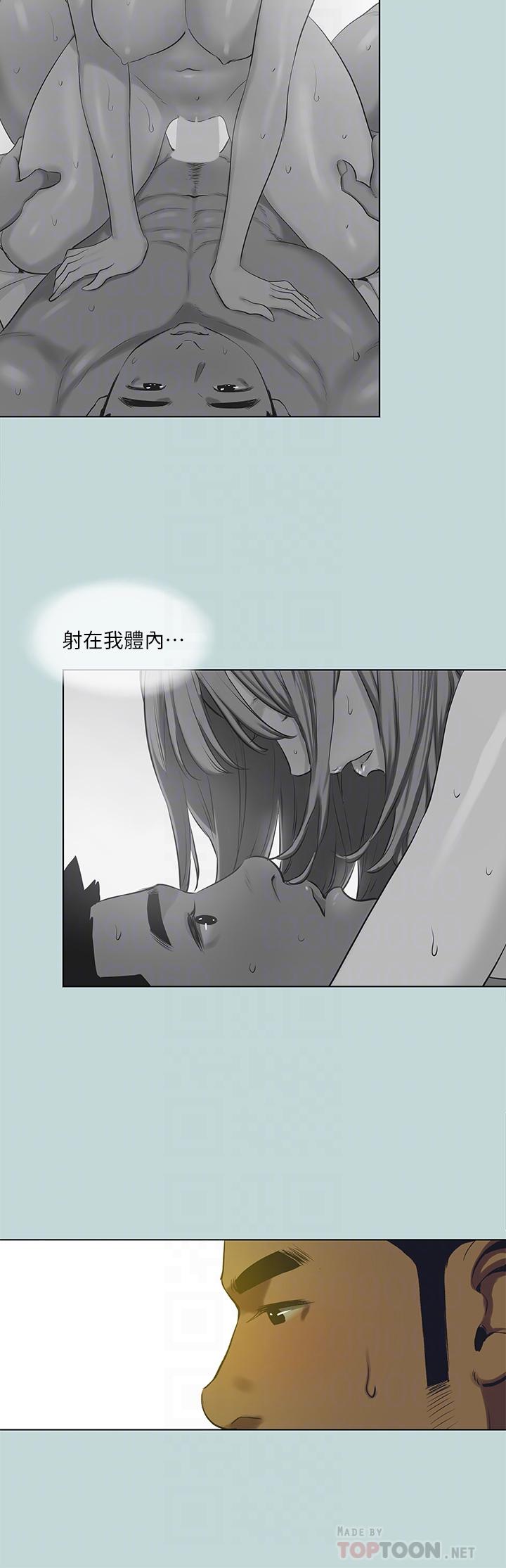 縱夏夜之夢 第105話-在妳體內播種 第6页