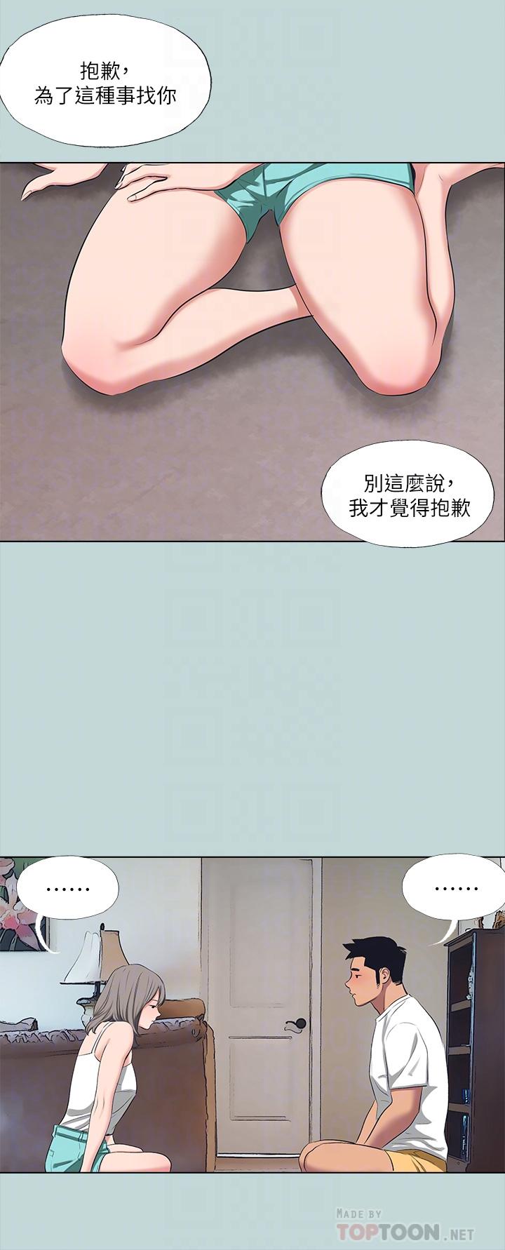 縱夏夜之夢 第105話-在妳體內播種 第8页