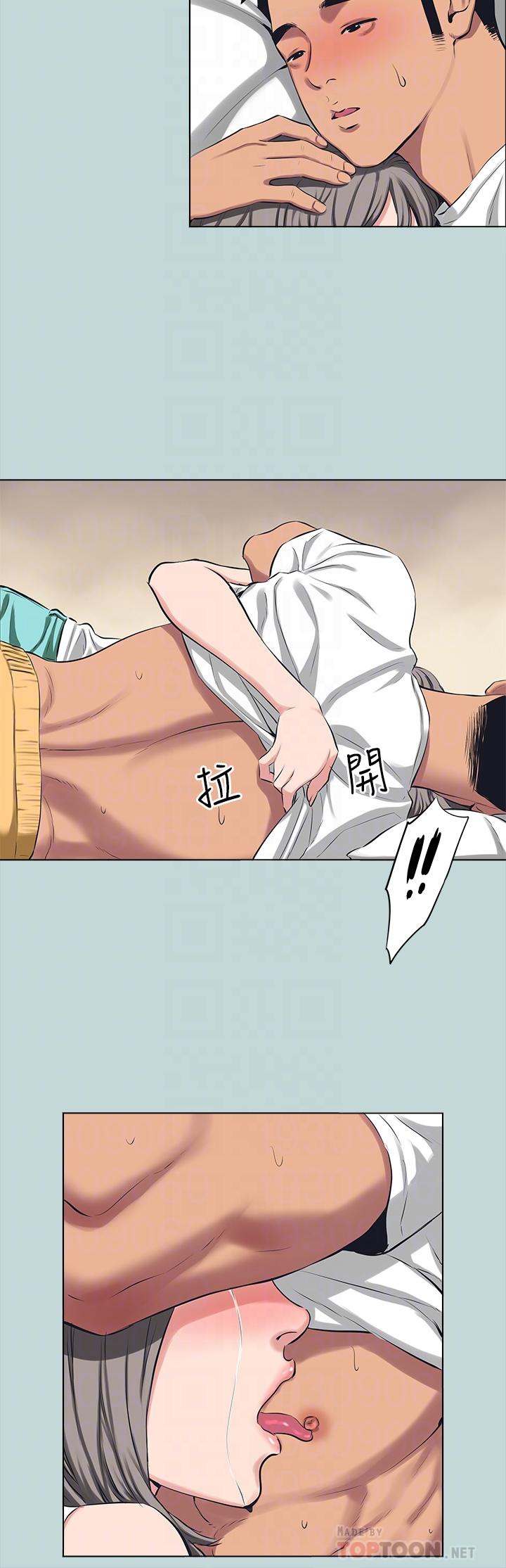 縱夏夜之夢 第105話-在妳體內播種 第16页