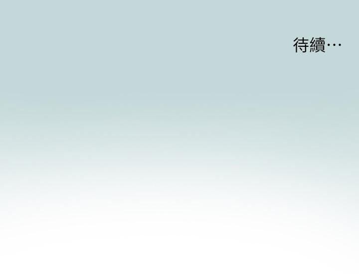 縱夏夜之夢 第105話-在妳體內播種 第25页