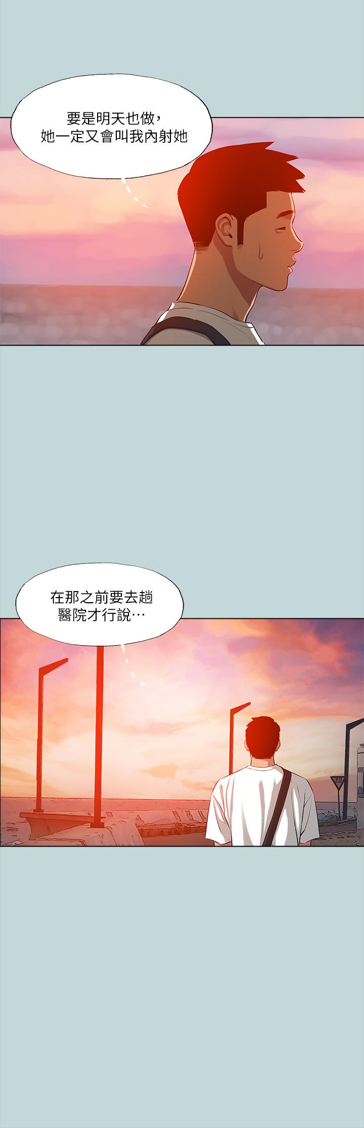 縱夏夜之夢 第106話-求求你射進來 第13页