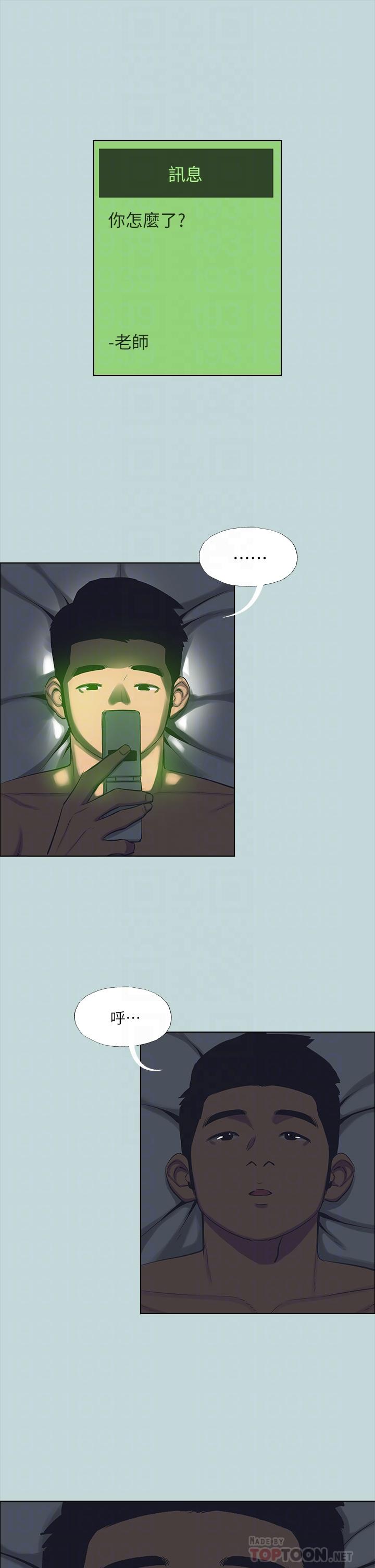 縱夏夜之夢 第106話-求求你射進來 第16页