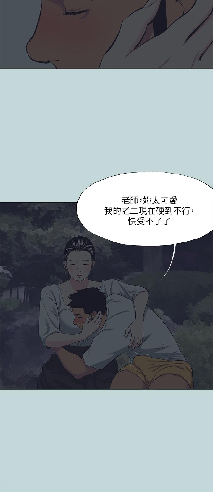縱夏夜之夢 第106話-求求你射進來 第25页