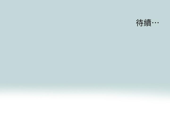 縱夏夜之夢 第106話-求求你射進來 第28页