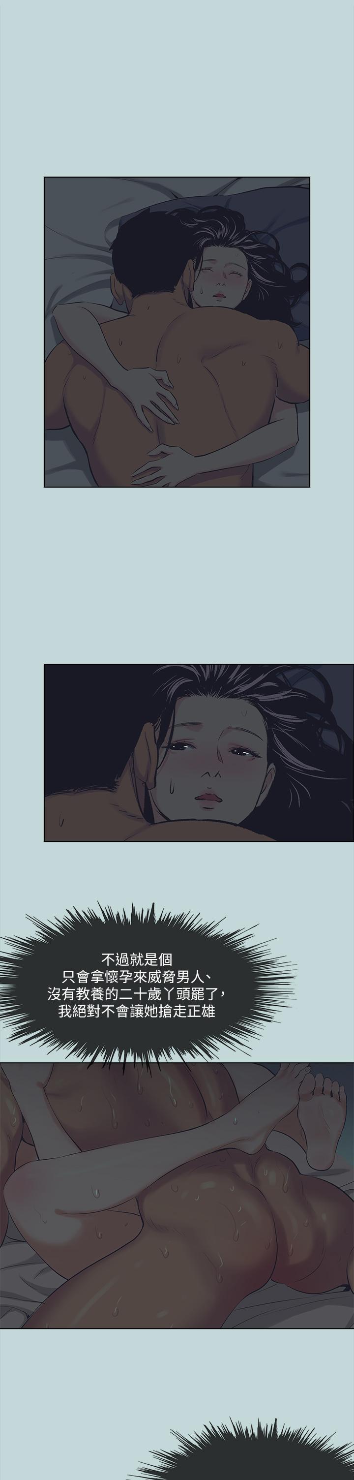 縱夏夜之夢 第106話-求求你射進來 第26页