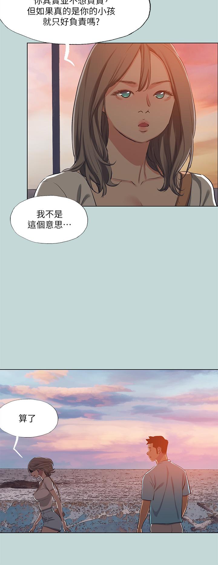 縱夏夜之夢 第107話-你怎麼可以始亂終棄? 第8页