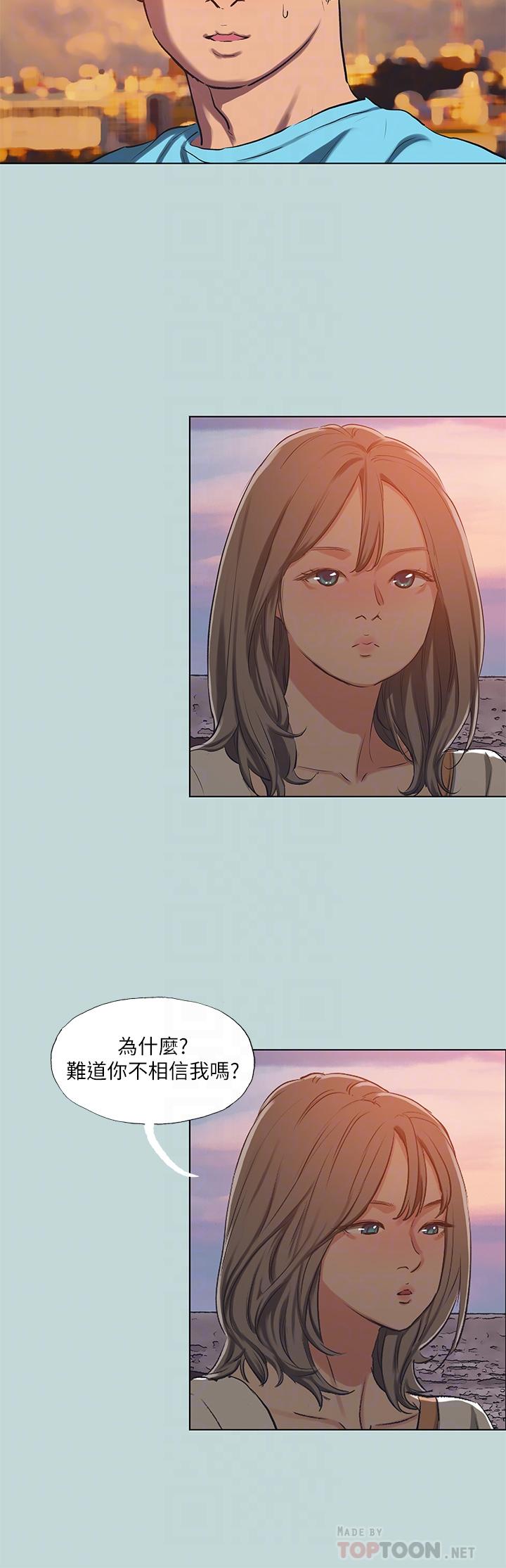 縱夏夜之夢 第107話-你怎麼可以始亂終棄? 第6页