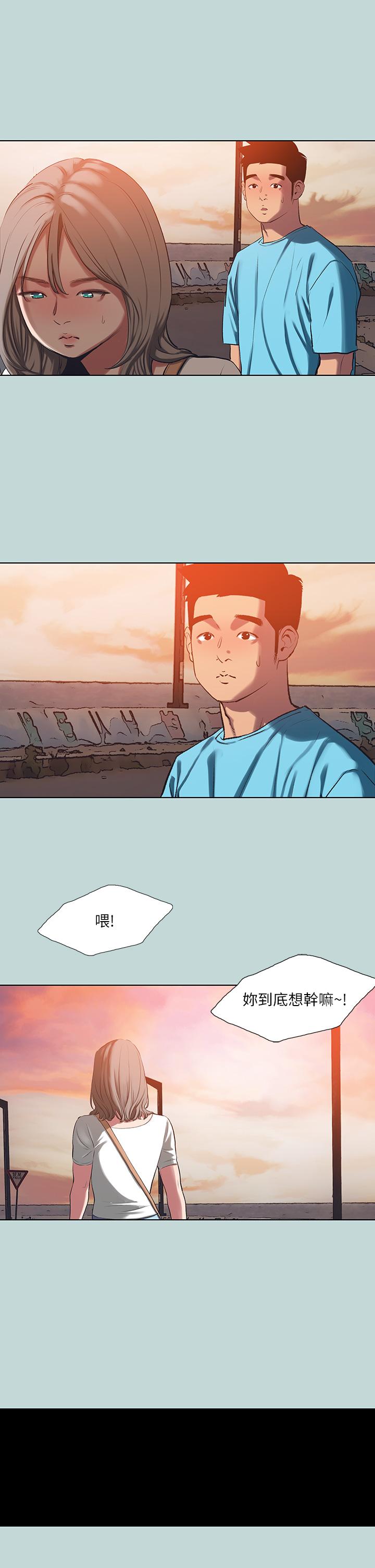 縱夏夜之夢 第107話-你怎麼可以始亂終棄? 第13页