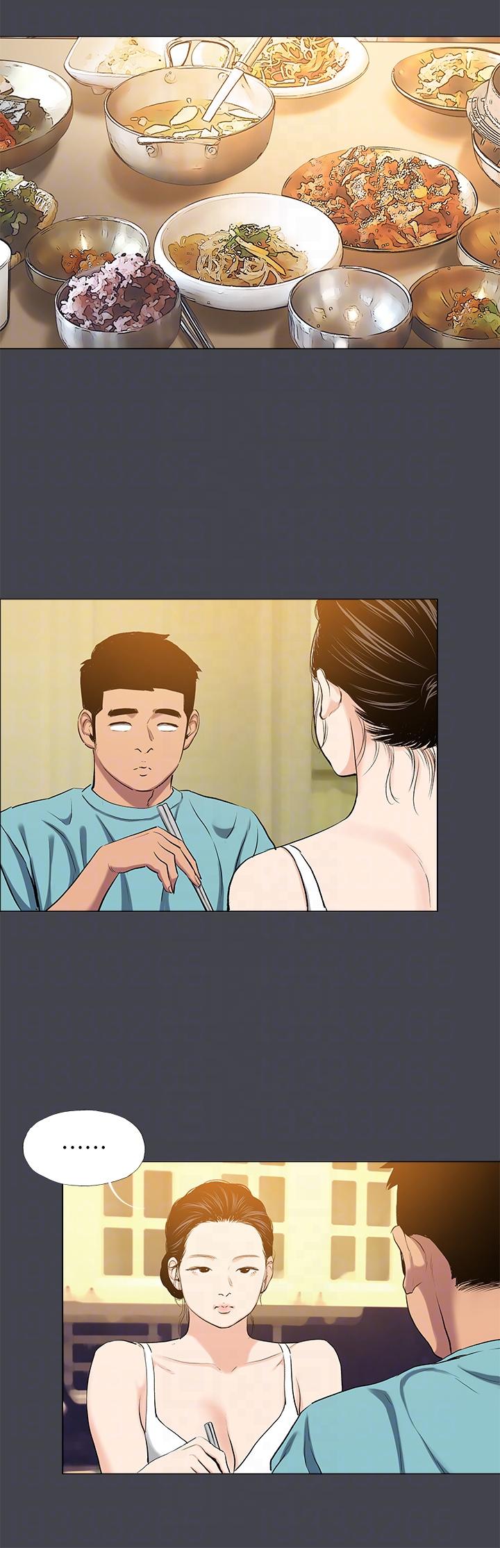縱夏夜之夢 第108話-老師的身心靈治療術 第14页