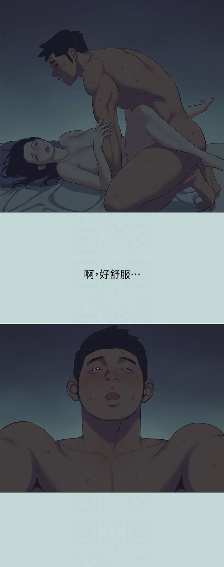 縱夏夜之夢 第108話-老師的身心靈治療術 第6页
