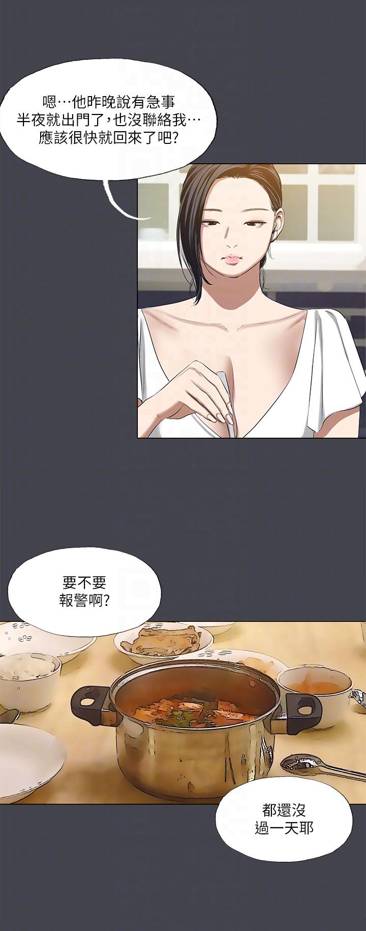 縱夏夜之夢 第108話-老師的身心靈治療術 第24页