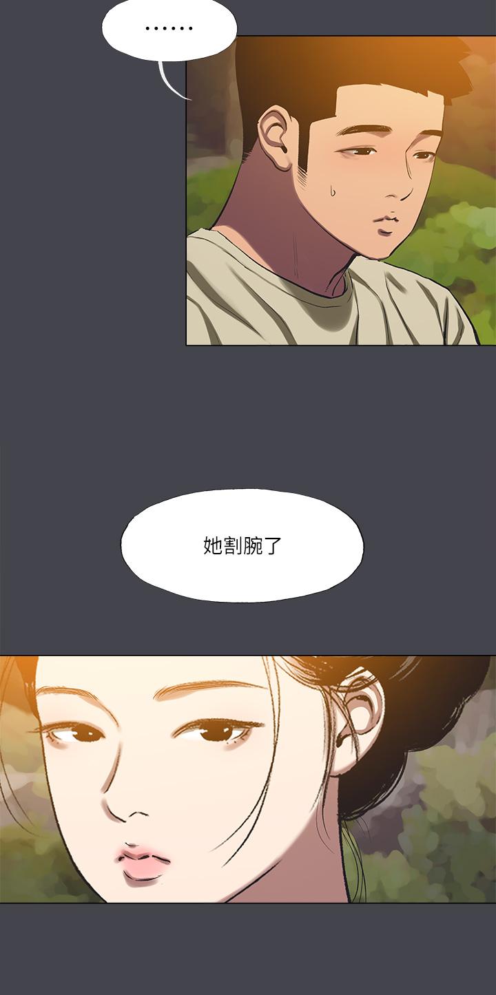 縱夏夜之夢 第109話-斬草除根 第4页