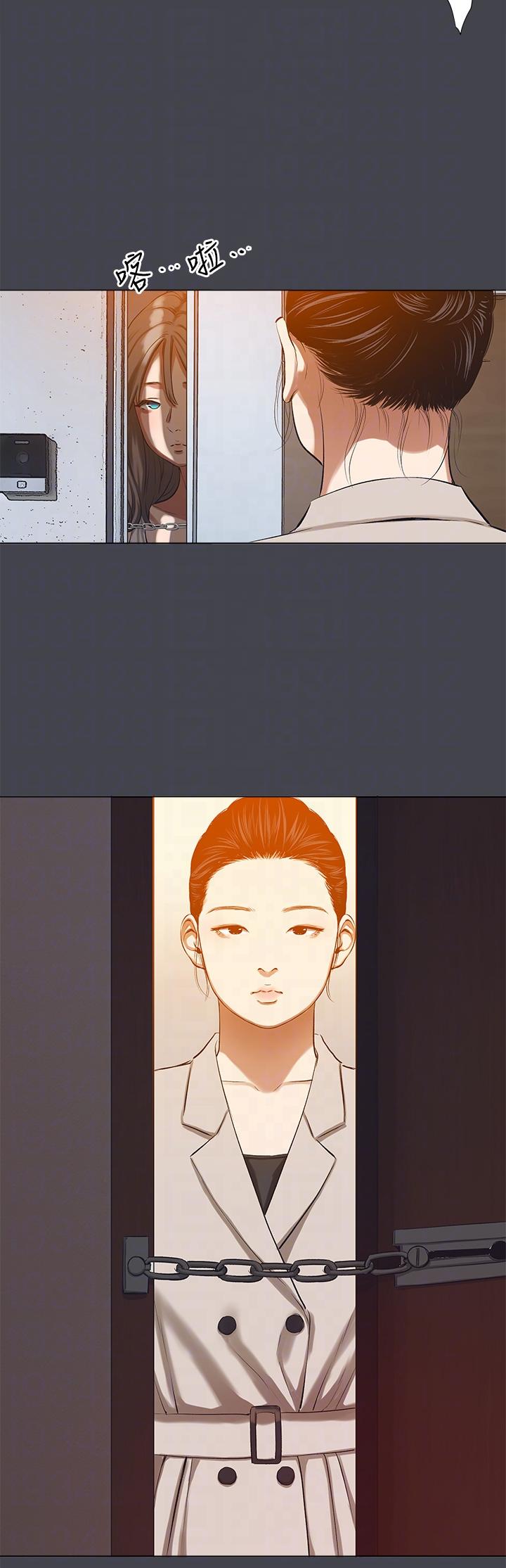 縱夏夜之夢 第109話-斬草除根 第18页