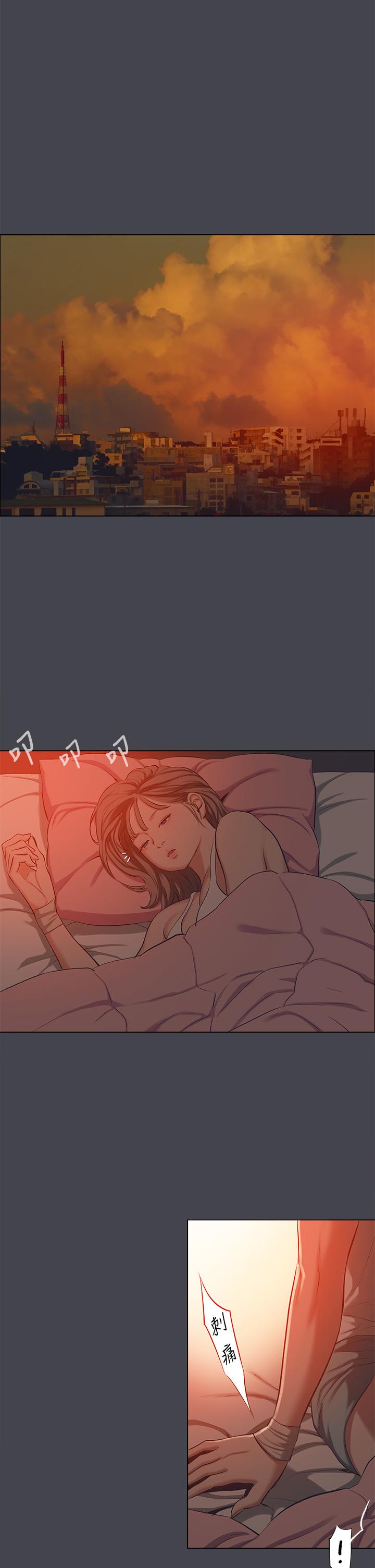 縱夏夜之夢 第109話-斬草除根 第17页