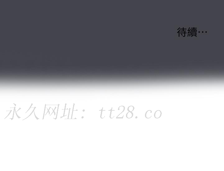 縱夏夜之夢 第109話-斬草除根 第27页