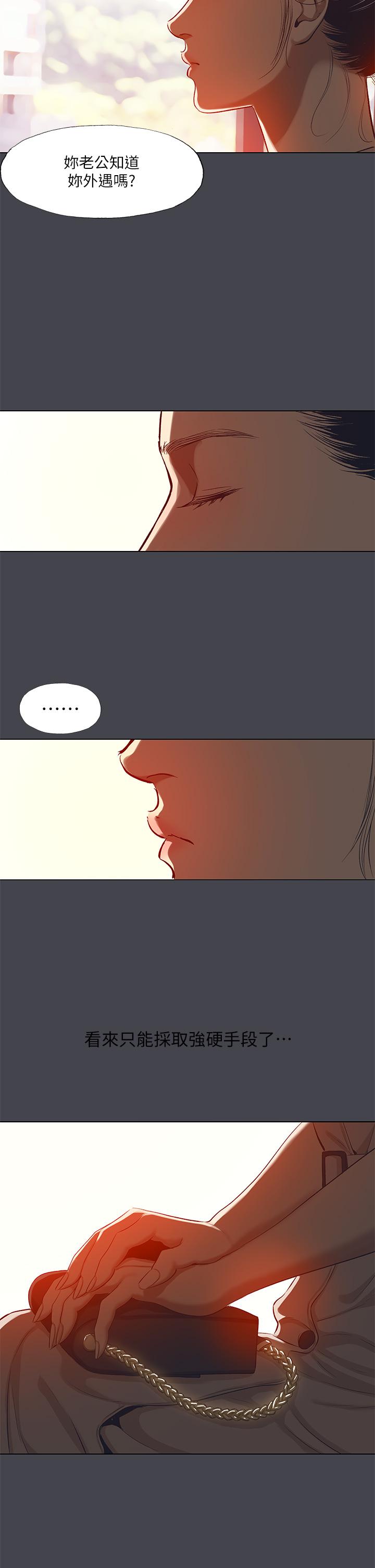 縱夏夜之夢 第110話-夏天的尾聲 第2页