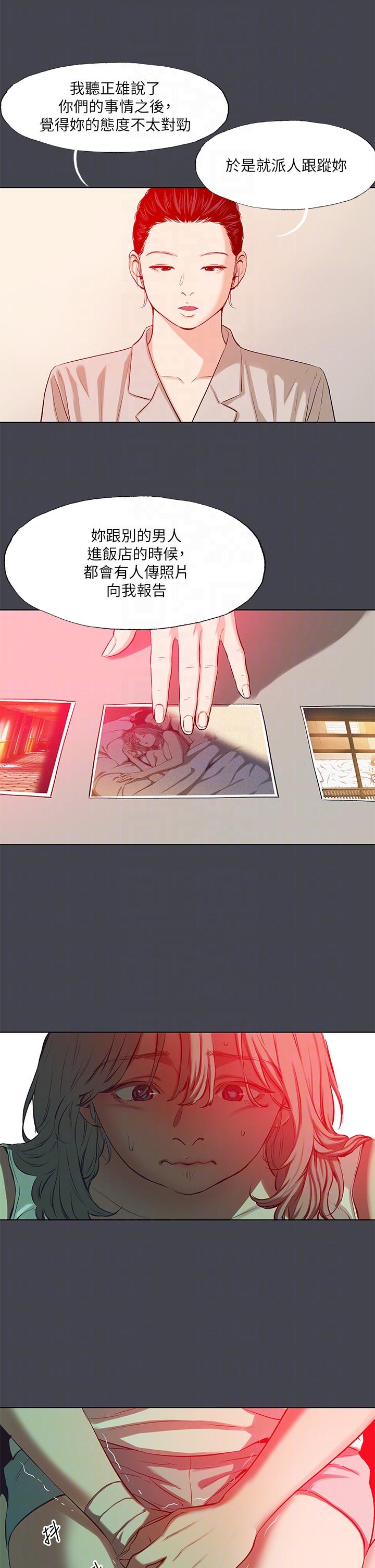 縱夏夜之夢 第110話-夏天的尾聲 第6页