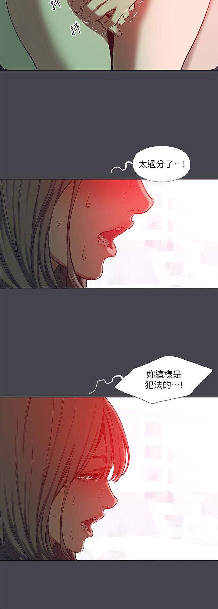 縱夏夜之夢 第110話-夏天的尾聲 第7页