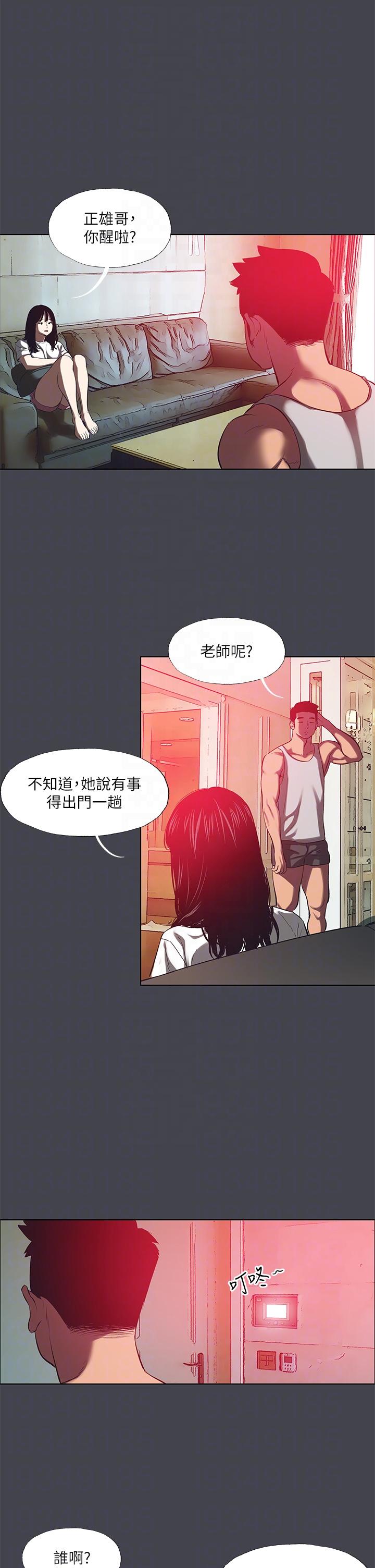 縱夏夜之夢 第110話-夏天的尾聲 第14页