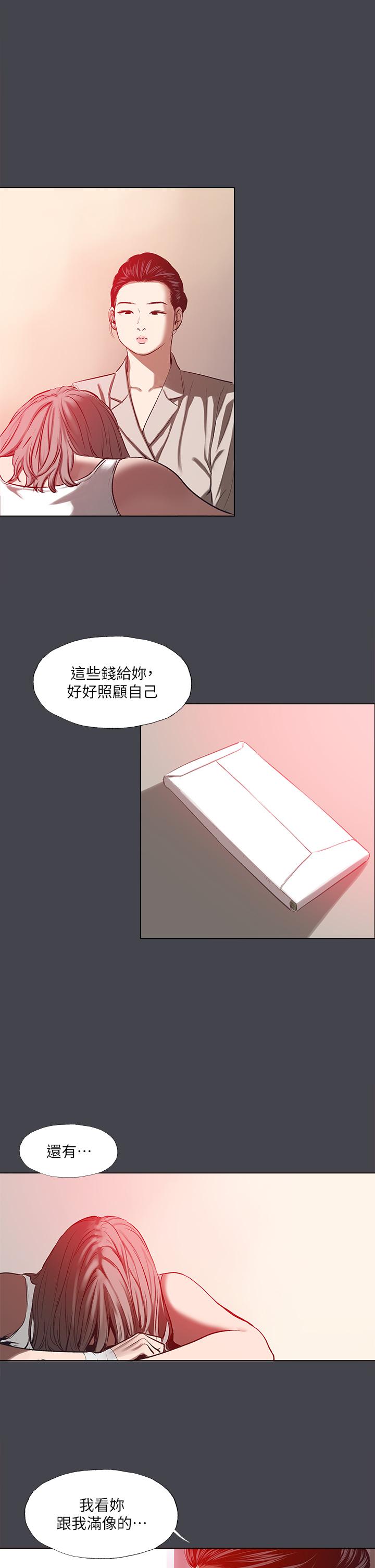 縱夏夜之夢 第110話-夏天的尾聲 第16页