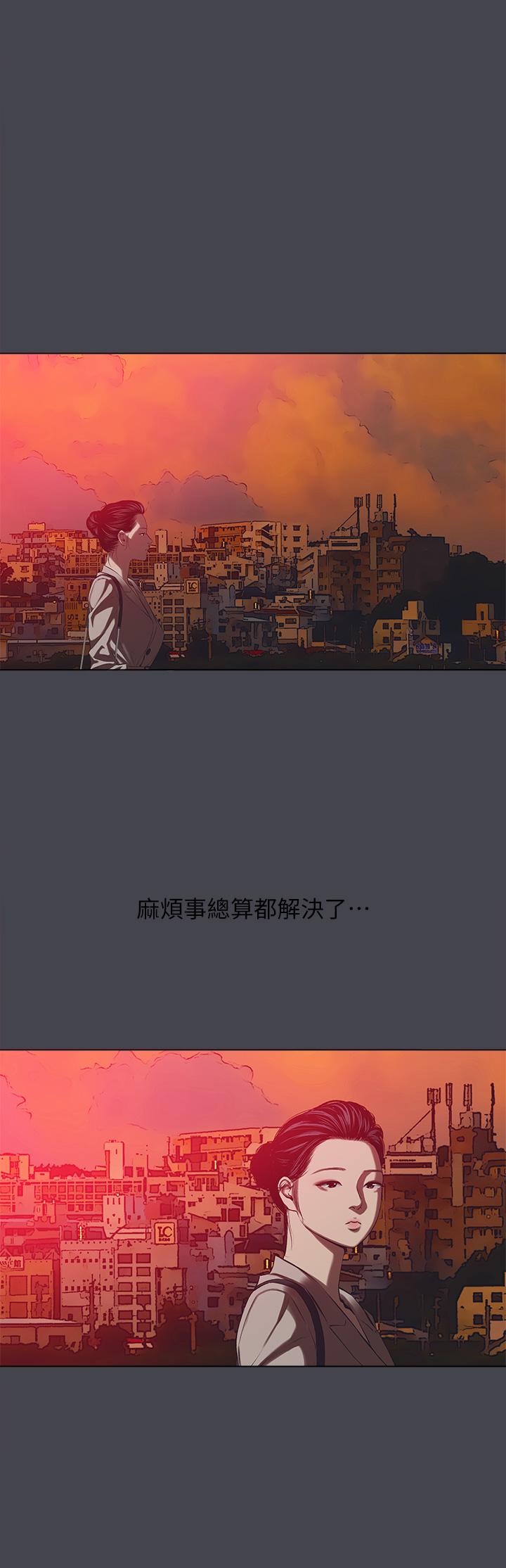 縱夏夜之夢 第110話-夏天的尾聲 第21页