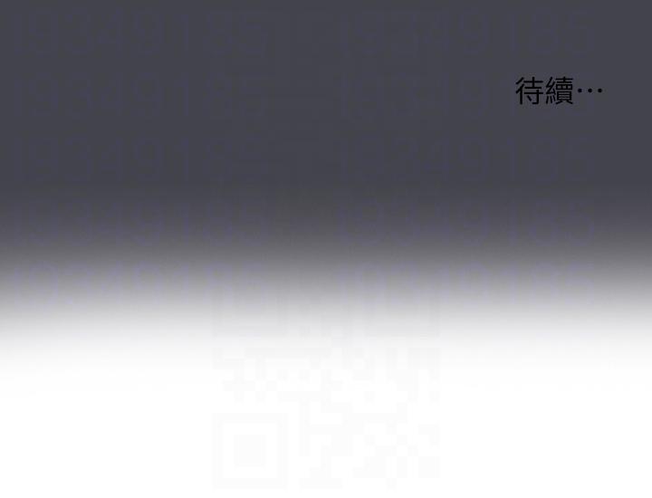縱夏夜之夢 第110話-夏天的尾聲 第26页