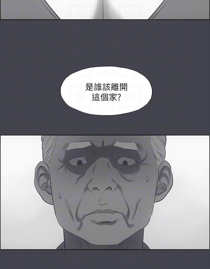 縱夏夜之夢 第111話-爺爺失蹤的真相 第22页