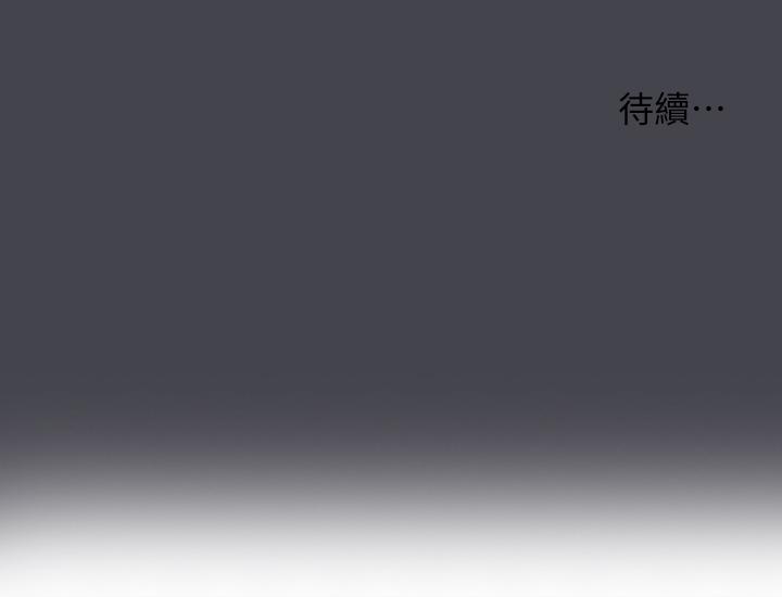 縱夏夜之夢 第111話-爺爺失蹤的真相 第27页
