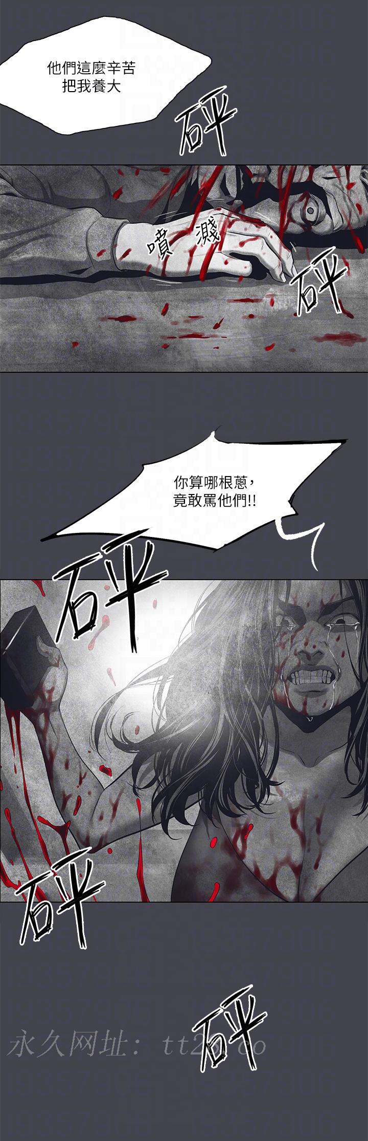 縱夏夜之夢 第111話-爺爺失蹤的真相 第26页