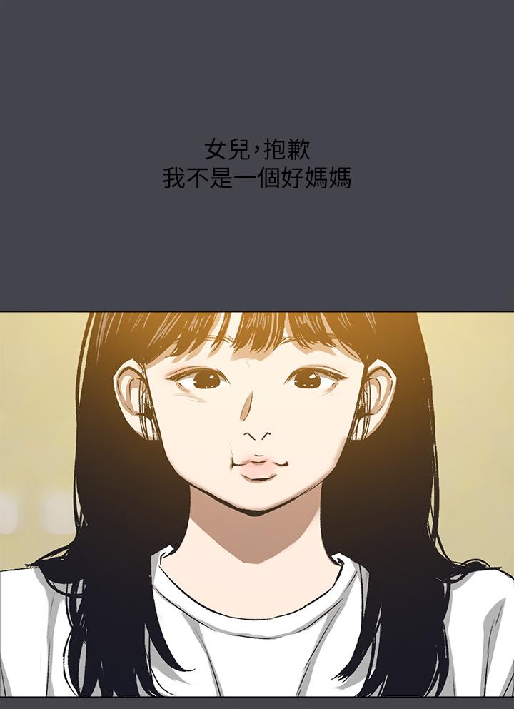 縱夏夜之夢 第112話-人生中最美好的夏天 第17页