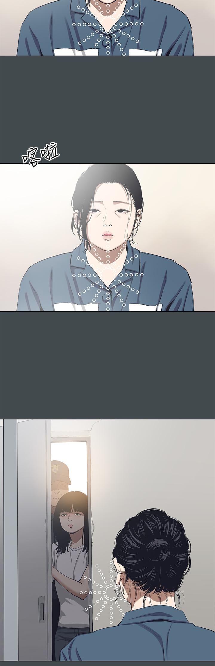 縱夏夜之夢 第112話-人生中最美好的夏天 第23页